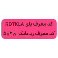 250 هزار تومن رایگان