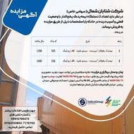 نیمه یدک یخچالدار