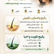 اسکراب اسکالپ مراقبت از پوست سر