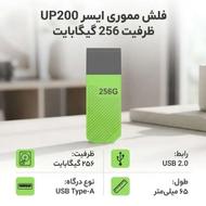فلش مموری ایسر 256 گیگابایت با گارانتی ثبت شده