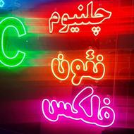 تابلوسازی پیشتاز