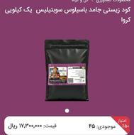 دیگه نیازی به بیمه کردن محصول نیست