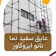 رنگ نانوی کشسان نما و دیوار جایگزین ایزوگام در مازندران