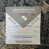 بلیت استخر نیکیان تمام بها 130