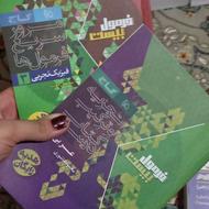 کتاب تستی کنکوری فرمول بیست