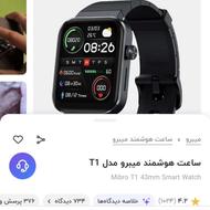 ساعت هوشمند میبرو T1