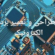 تعمیر تخصصی برد الکترونیک