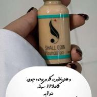 کرم پودربرندشال کوین