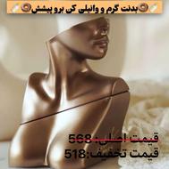 عطر بیلی ایلیش