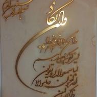 تابلو وان یکاد زیبا