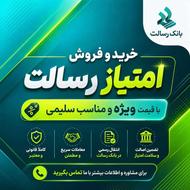 خریدار وام مهربانی