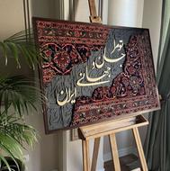 تابلو فرش مدرن /گالری نفیس
