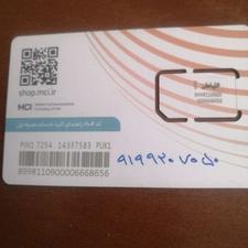 سیمکارت رند بیلبوردی9207050 0919