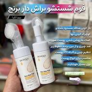 فرم شستشو صورت