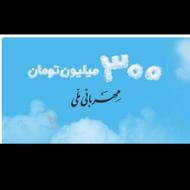 وام فوری بدون دردسر