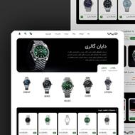 طراحی سایت اختصاصی فقط با 5 میلیون