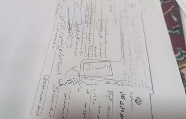 زمین مسکونی