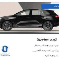 فروش حواله خودروآئودیQ5