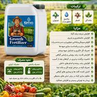 کود ارگانیک