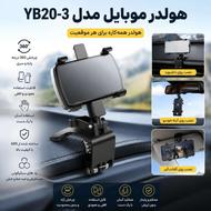 هولدر موبایل برای ماشین