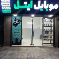 کلینیک تخصصی تعمیر موبایل