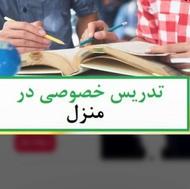 آموزش دروس ابتدایی .با کادری مجرب
