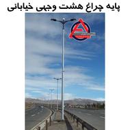 تولید پایه چراغ خیابانی،تولید پایه چراغ پارکی،برج روشنایی