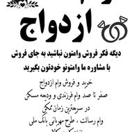 وام فروی درکمترین زمان ممکن. برای تمامی افردا