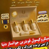 پگ جوانسازی