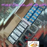 باطری های کتابی برای چراغ دوچرخه