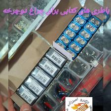 باطری های کتابی برای چراغ دوچرخه