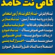 اظهارنامه مالیاتی مشاغل