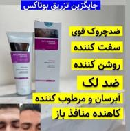 کرم گاتیو 5 کاره (بوتاکس گیاهی)