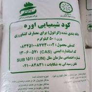 حدود 30 عدد کود اوره