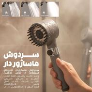 سردوش ماساژور دار + افزایش دهنده فشار آب