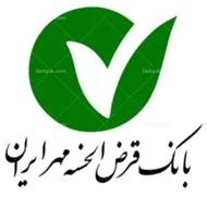 وام ‌‌خریدار مهر ایران 100 تا 500