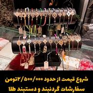فروش پلاک و دستبند های لیزری طلا با کمترین اجرت
