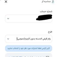 وام بانک رسالت