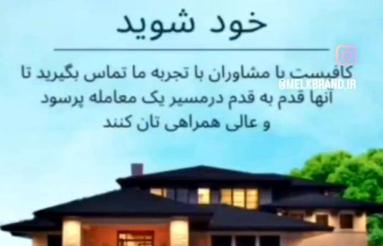 فروش زمین کشاورزی 3000 متر در نظرآباد