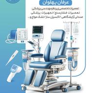 تعمیرات تخصصی فشار سنج ، اکسیژن ساز و…