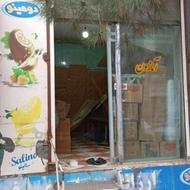 مغازه تجاری