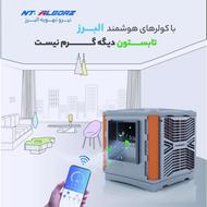 کولر BLDC سلولزی پلیمری