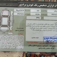 وانت پیکان 90