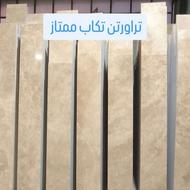 فروش انواع سنگ ساختمانی و تخصصی چینی و اسلب
