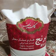برنج ایرانی گلستان(10کیلو)