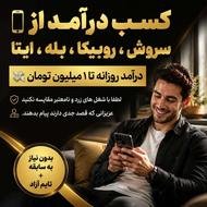 اموزش کامل ادمینی در آپ ایرانی با استخدام