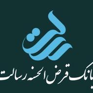 امتیاز وام رسالت