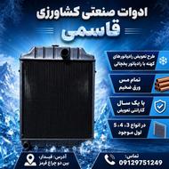 تعویض رادیاتور کهنه تراکتور با رادیاتور یخچالی نو