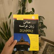 کتاب زبان فرانسه ، اسپانیایی ، هندی