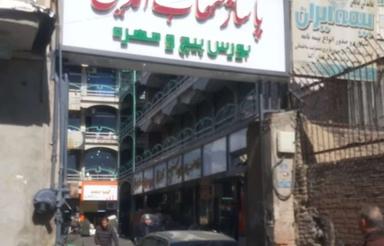 فروشی ملکیت کامل